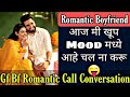 Marathi Romantic Call Recording Mood Ahe Karaich Ka Mr Loveboy
