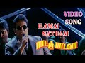 Paattu Paadava Movie Songs Iniya Gaanam Phoenix Music