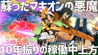 【イニブ】アリオスが戦える性能へ大変身！釈放され目覚めたマキオンの悪魔【EXVSIB】【アリオスガンダム】