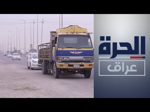 شاهد بالفيديو.. ارتفاع عدد ضحايا حوادث السير بالطرق الخارجية في عموم البلاد