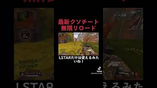 もはや別ゲー！#shorts #apexlegends #ゲーム実況 #チート #games #gameplay