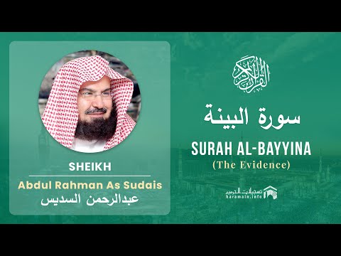 Quran 98   Surah Al Bayyina سورة البينة   Sheikh Abdul Rahman As Sudais - With English Translation