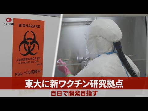 効果の高いコロナワクチンはわずか100日以内に開発されるはず