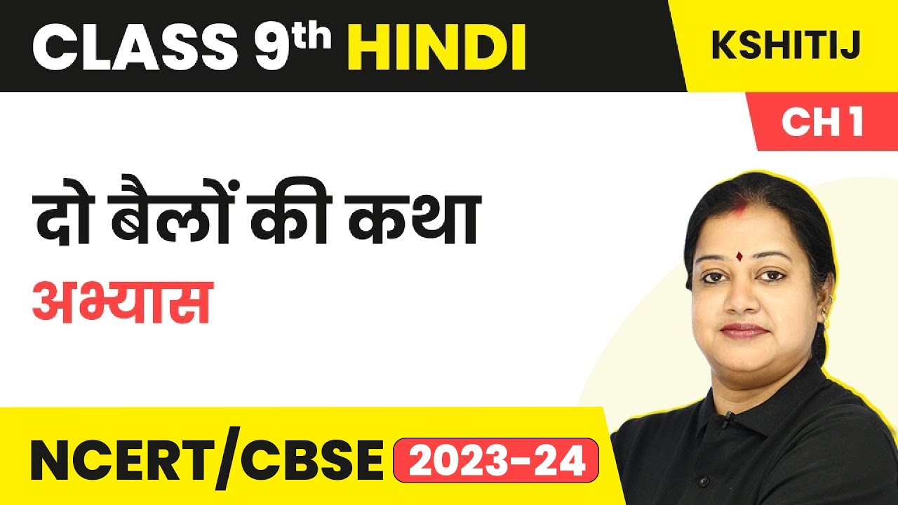 Watch video Do Bailon Ki Katha: Question Answers - Kshitij 1 Chapter 1 | Class 9 Hindi Course A Now Do Bailon Ki Katha: Question Answers - Kshitij 1 Chapter 1 | Class 9 Hindi Course A