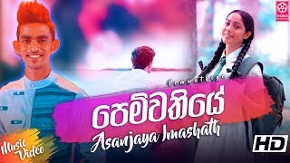 Pemwathiye - Asanjaya Imashath Music Video (2019) 