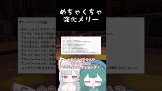 【オバケイドロ2】アプデされたメリーさんが超強い