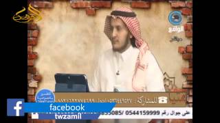 13-72/ ماحكم الاغتسال بالزيت أو الماء المقرى فى دورة المياه ؟ ll الشيخ عبد المحسن الزامل image