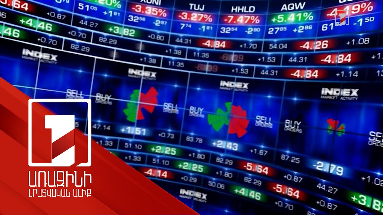 2022-ին կորպորատիվ պարտատոմսերի շուկայի ծավալը 1.5 տոկոսով աճել է