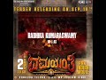 Damayanti Kannada Movie