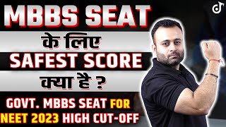 MBBS Seat के लिए Safest Score क्या है ? Govt. MBBS Seat for NEET 2023 High Cut Off #neet2023 #update