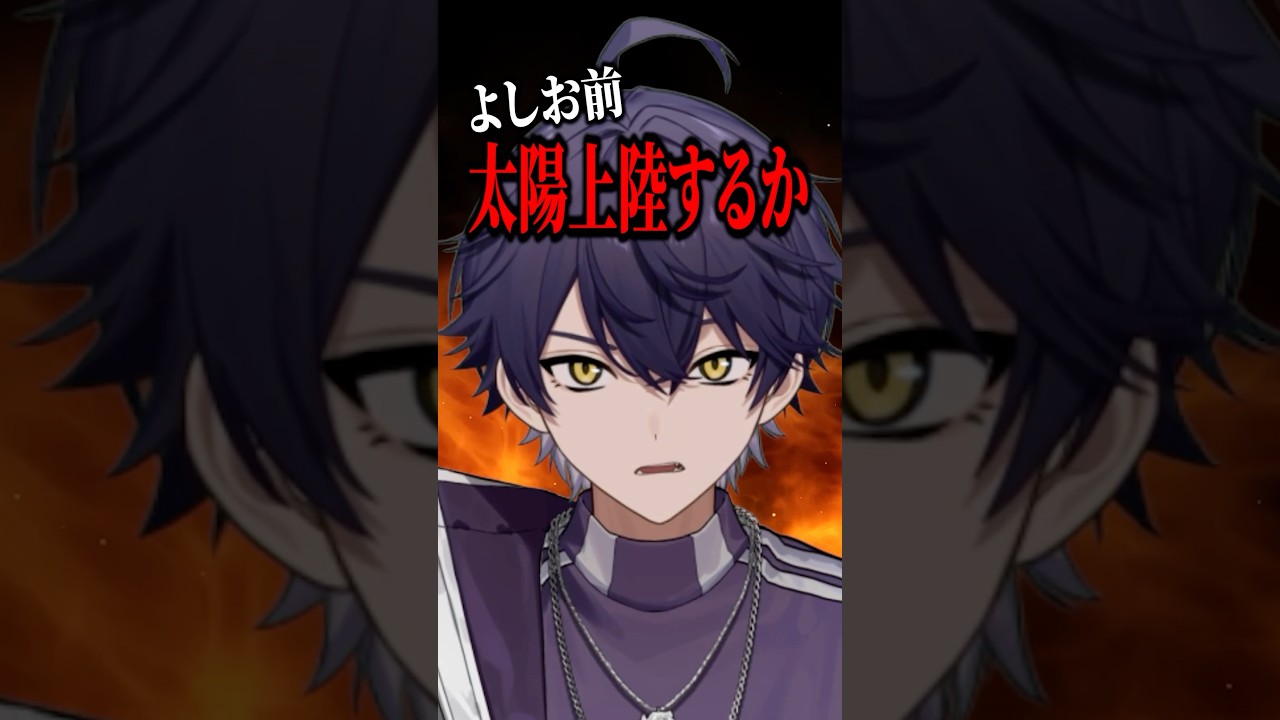 シクフォニ所属 いるま様 あの夏が飽和する MV部分作成