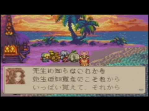 magical vacation gba translation