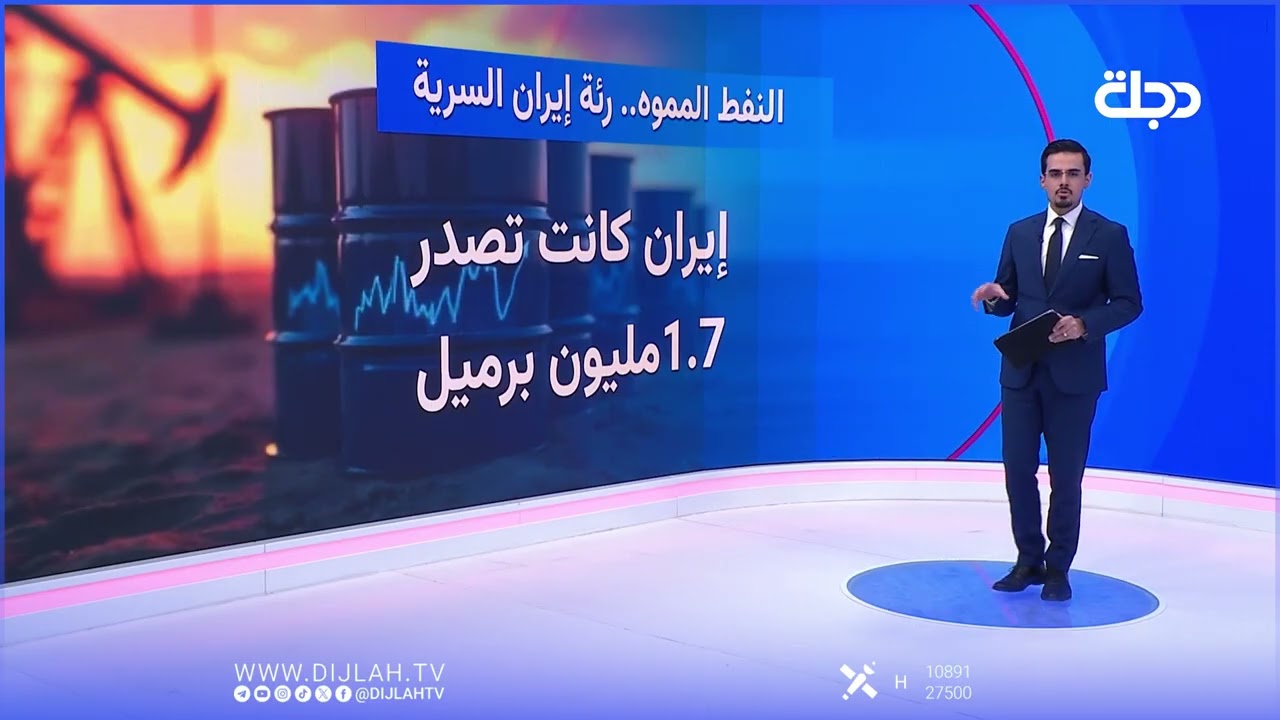 فيديو | متاهة بين البحر والبر.. بهذه الطريقة تواصل إيران تصدير النفط!