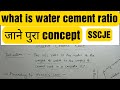 what is water cement ratio | wc ratio meaning |water cement ratio concept