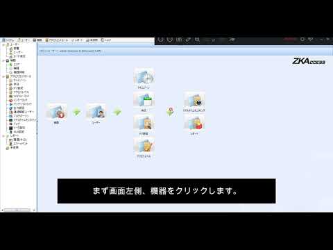 SPAXNET/データの同期をしたい方(0:35)