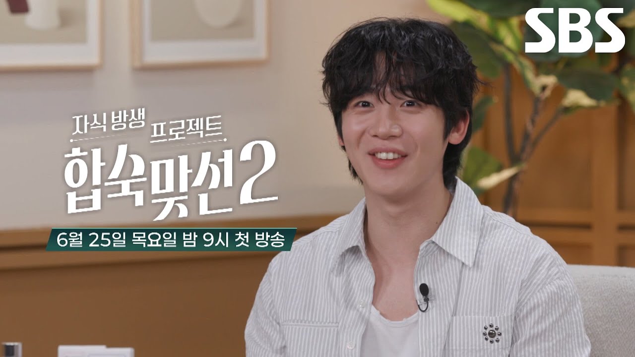 [2차 티저] 짝 찾기 위해 거침 없어진 어머니들과 쉬지 않고 움직이는 자녀들♨