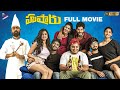 Hushaaru Telugu Full Movie 4K Rahul Ramakrishna Priya Vadlamani Tejus Kancherla Dinesh Tej