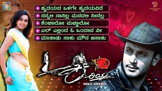 Kariya Kannada Movie Songs - Video Jukebox | Darshan | Abhinayashree | Gurukiran | Prem's