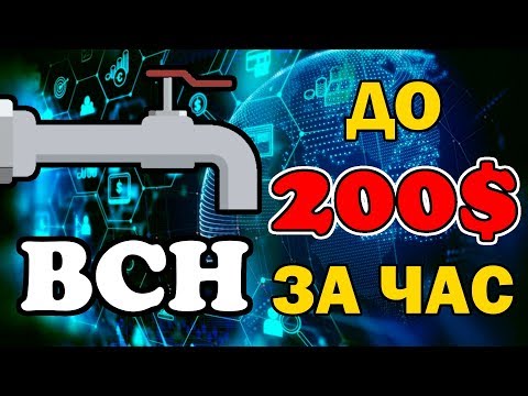 free-bcash (BCHABC) жирный криптовалютный кран или как получить 200 USD за час!