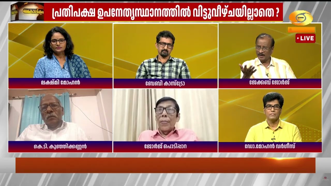 ഇടത്പക്ഷ മുന്നണിയിൽ ഇത്ര രൂക്ഷമായ പ്രതിസന്ധി ഉണ്ടാ