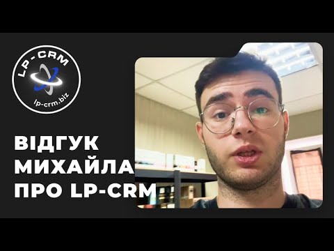 LP-CRM