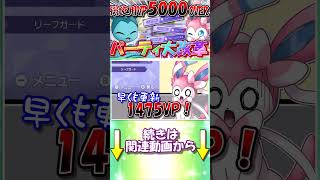 ドラパルトの"あの特性"で詰んでしまうリーフィアちゃん【ポケモンチャンピオンズ】【ゆっくり実況】