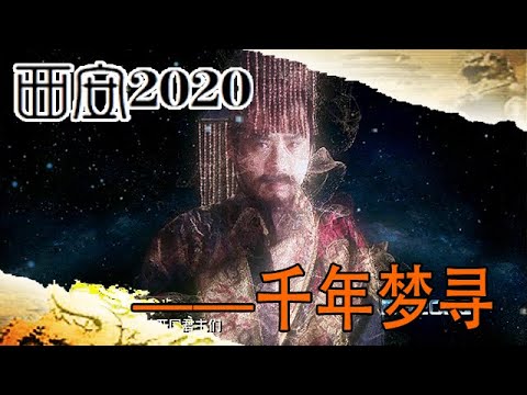 鎬京位置