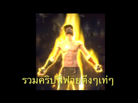 ฟีฟาย ชื่อเทห์
