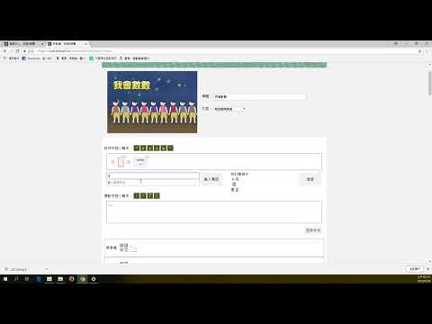 06 02改編動畫 族語E樂園細部操作影片