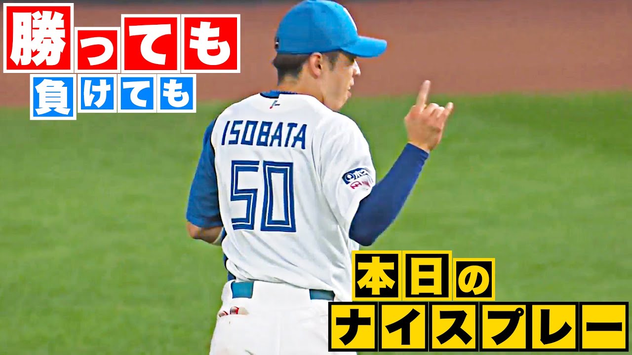 【勝っても】本日のナイスプレー【負けても】(2023年8月15日)