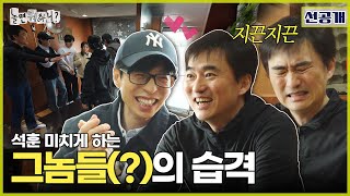 [Pre-release] Jaesuk... Can’t we hang out, just you and me?🥹...