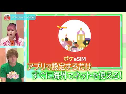 POKÉ eSIM :Cost-Effective eSIM