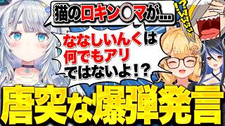 【雀魂】杏戸ゆげの突然の爆弾発言に爆笑する歌衣メイカたち【歌衣メイカ/因幡はねる/蛇宵ティア/杏戸ゆげ】