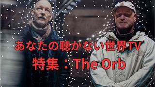 Download lagu The World You Don't Listen To TV Special: The Orb mp3