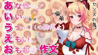 【あいうえお作文】才能開花！？天気がいいとやりたくなっちゃう事ってあるよね！