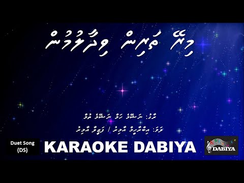 Miray tharin vidhaalumun (DS) Nasheme hum nasheme tum by Karaoke DABIYA