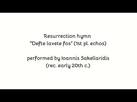 A rare recording of Ioannis Sakellaridis chanting