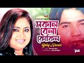 Sokal Bela Kokil | সকাল বেলা কোকিল | Baby Naznin | Official Video Song