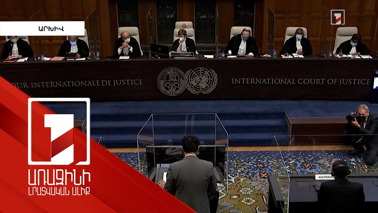 ՀՀ-ն ընդդեմ Ադրբեջանի նոր հայց է ներկայացրել Հաագայի դատարան, հաջորդ քայլը ՄԱԿ-ի ԱԽ դիմելն է