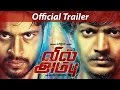 Vil Ambu Official Trailer HD Orange Music