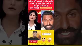 Download lagu 😜 Rubika Ji Ko Chahiye Aisi Cheez Jisme Haddi Na Ho! #funnytwist #debate #roast #riaction #comedy mp3