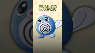 9割が知らないポケモンの身体の秘密6選 #ポケモン