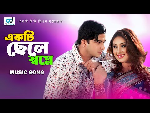 Akti Chele Shopne | Mone Boro Kosto Movie Song | Shakib | Apu | CD Vision