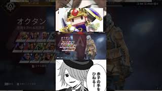 APEXキャラをコンパスキャラで例えてみた⚠️5年前 #apex #vtuber #コンパス戦闘摂理解析システム