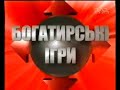1 1 2006 рік Arnold Strongman Classic 2006 БОГАТИРСЬКІ ІГРИ