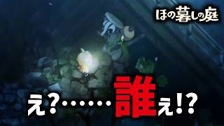 因習村でスローライフを楽しむゲーム｜ほの暮しの庭 ＃21 (1年目春)