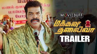 Makkal Thalaiva - Trailer | Ravi Maria  Radha Ravi  Akshara Vijay  Perarasu | Ramdev