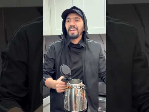 متلازمة الشاي عند ابو عباده 😂👌 #اكسبلور #كوميديات #ضحك #تحشيش #مستر_كوميدي