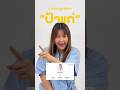 เอิร์น The Star "ไม่สะดวกแก่"