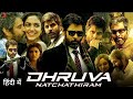Dhruva Natchathiram 2024 Full Movie Hindi Dubbed Vikram Ritu Varma Vinayakan   Actionmovies